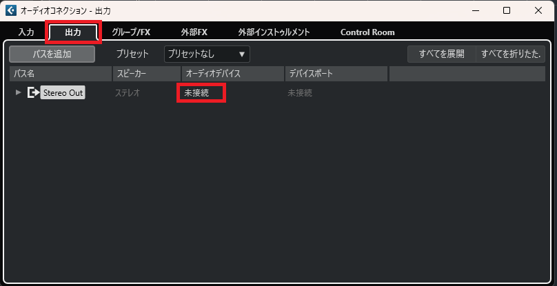 「出力」タブを開く