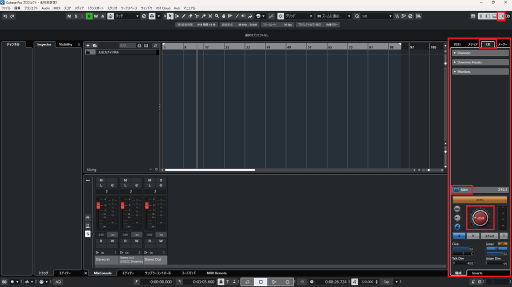 赤いノブを回してモニター音量を調整する