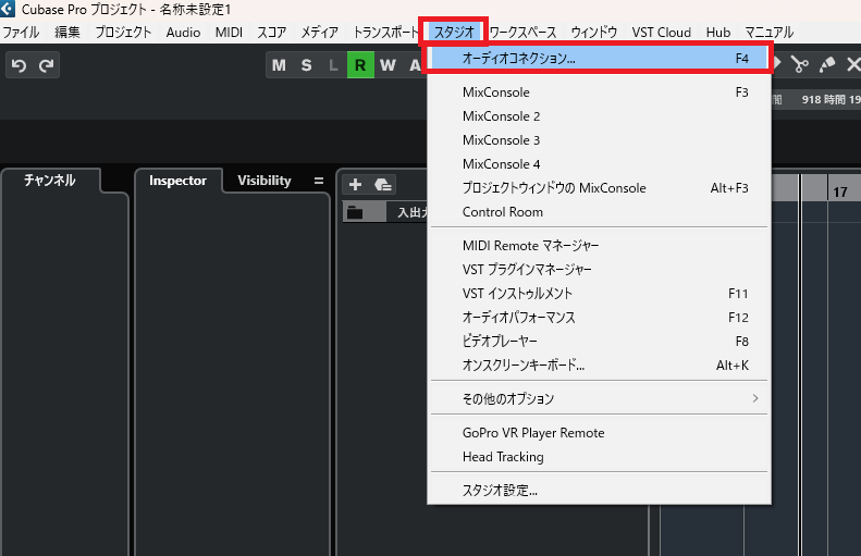 ツールバーの「スタジオ」→「オーディオコネクション」を開く
